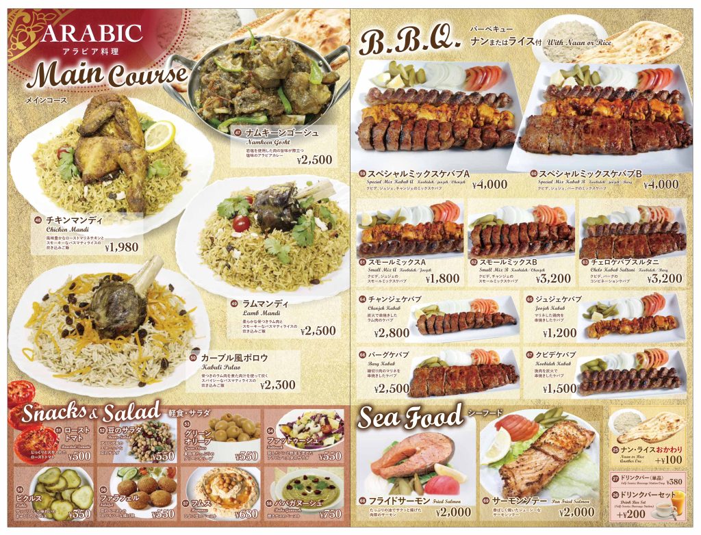 arabic food in japan